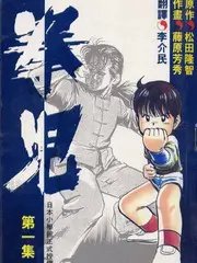 中国好声音 免费电影